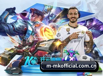 MK体育 APP